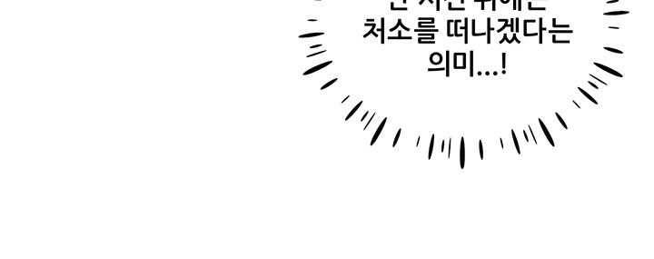 태양의 주인 40화 64