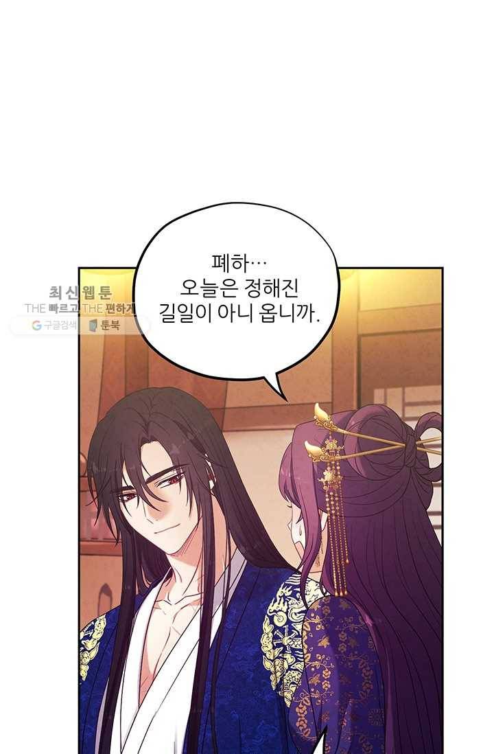 태양의 주인 40화 65