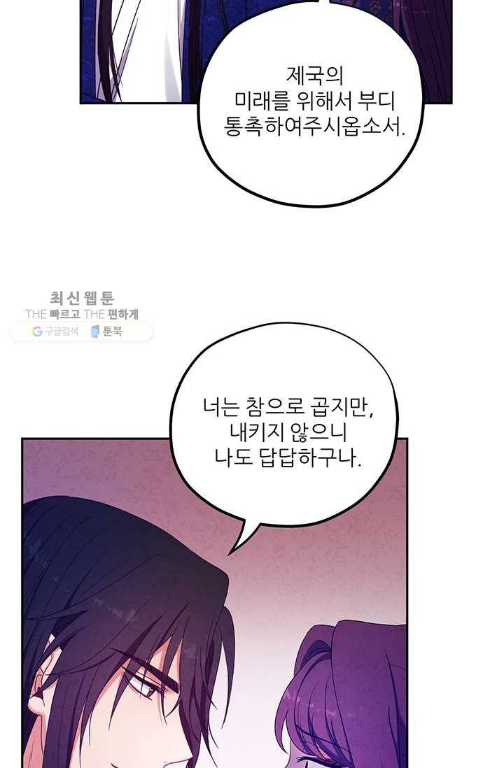 태양의 주인 40화 66