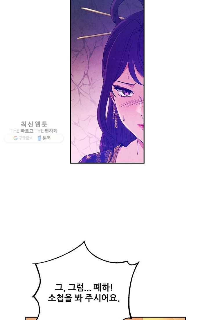 태양의 주인 40화 68