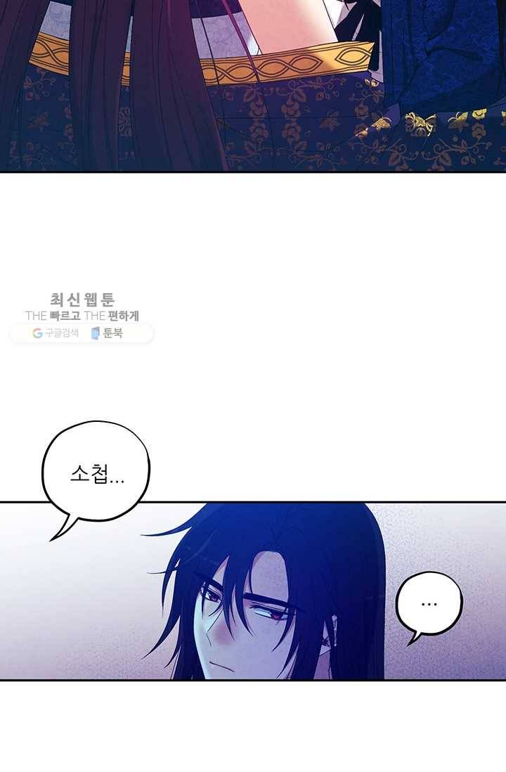 태양의 주인 40화 71