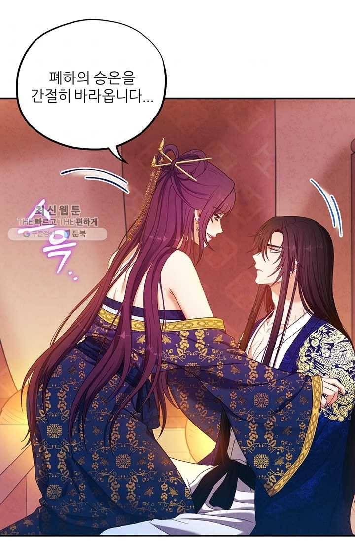 태양의 주인 40화 73