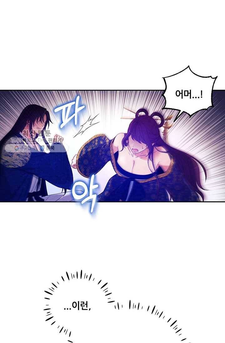 태양의 주인 40화 75