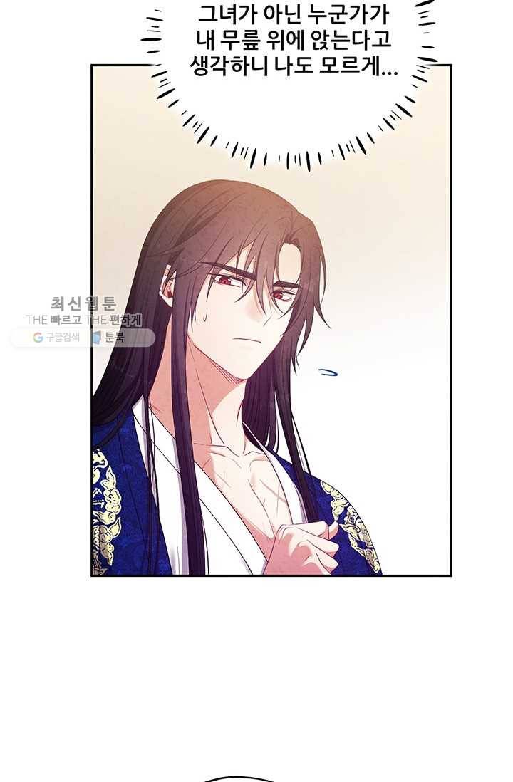 태양의 주인 40화 76