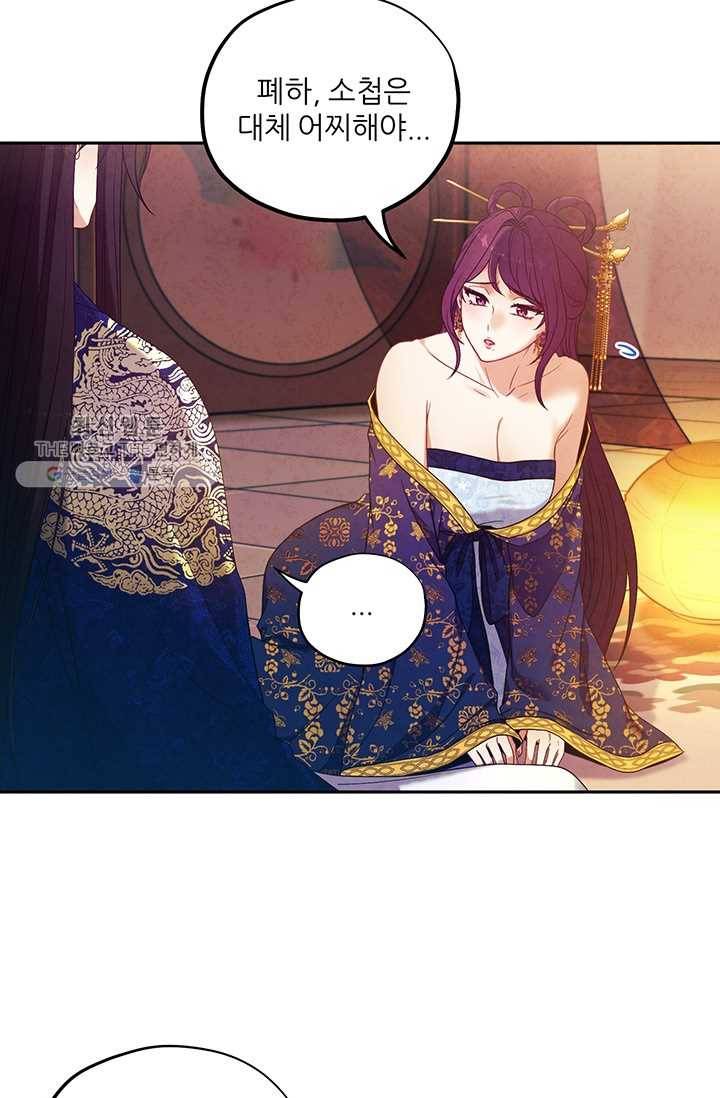 태양의 주인 40화 77