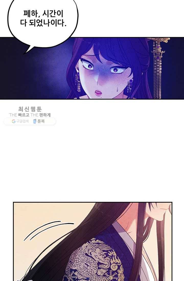 태양의 주인 40화 78
