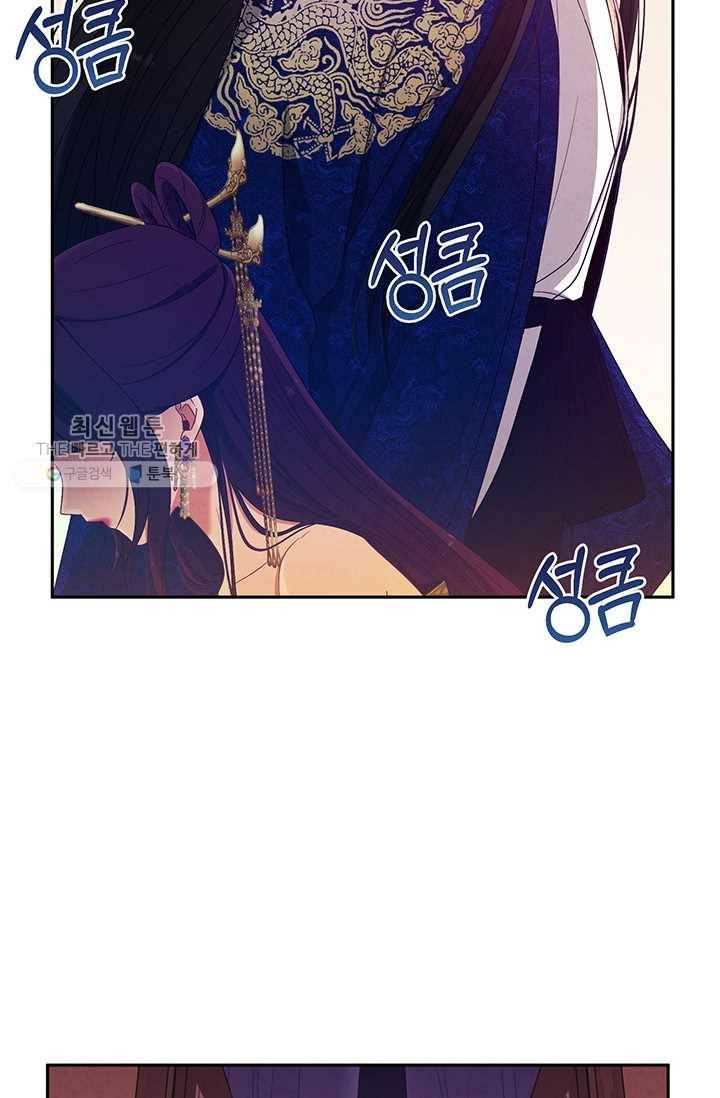 태양의 주인 40화 79