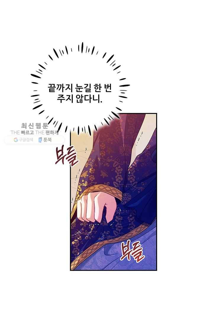 태양의 주인 40화 81
