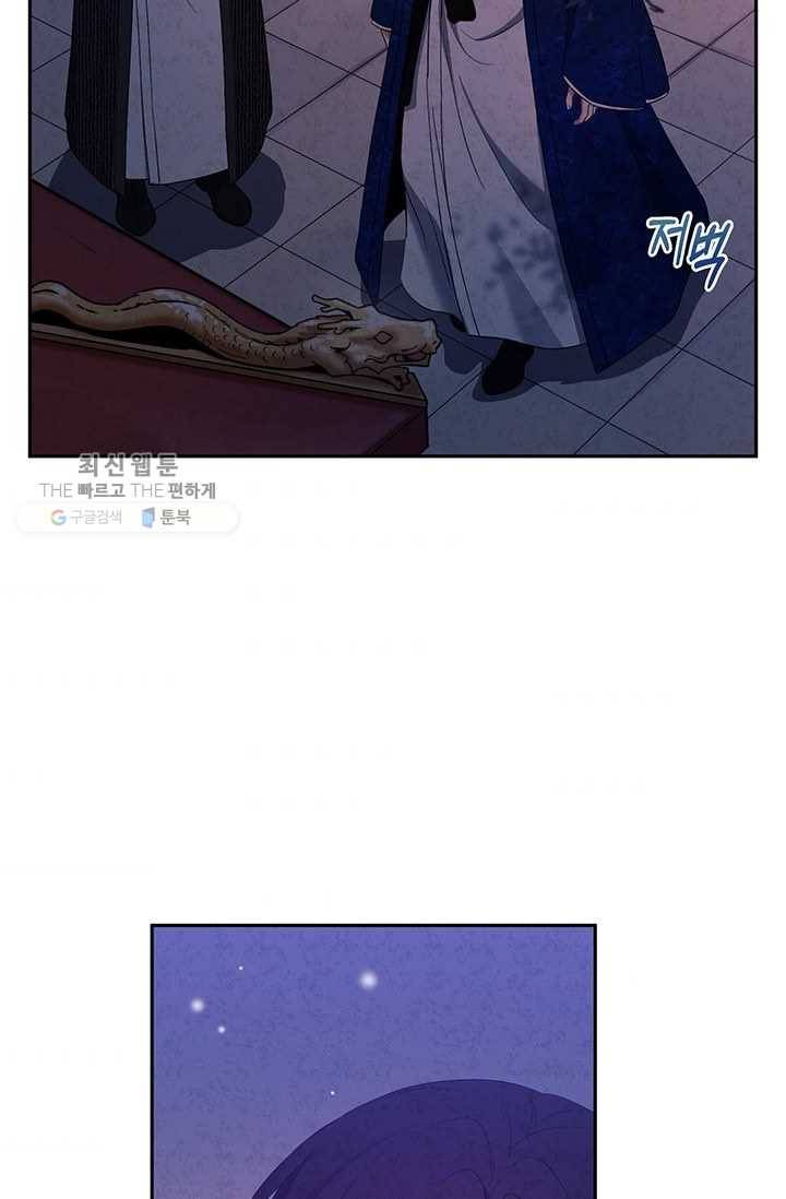 태양의 주인 40화 84