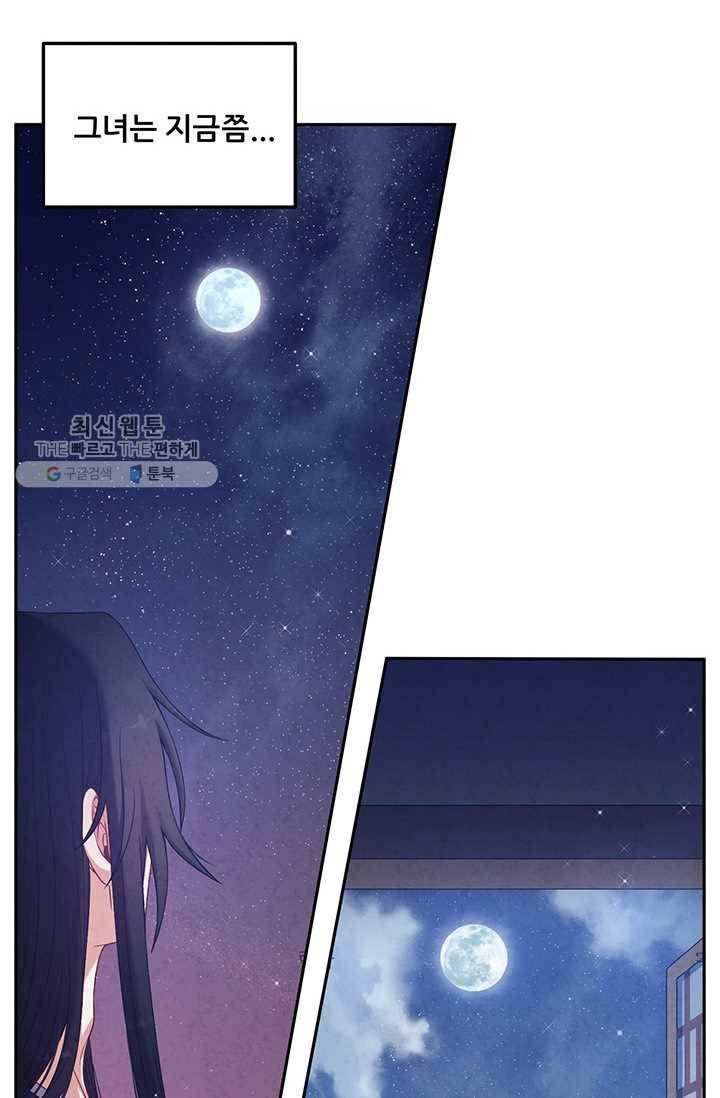 태양의 주인 40화 86
