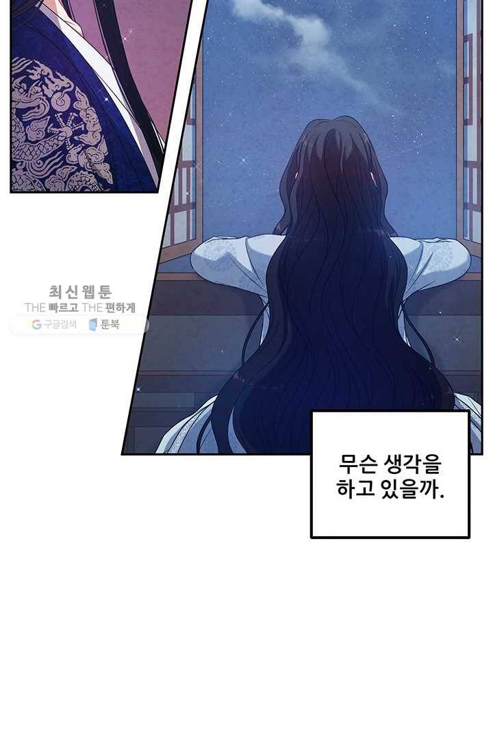 태양의 주인 40화 87