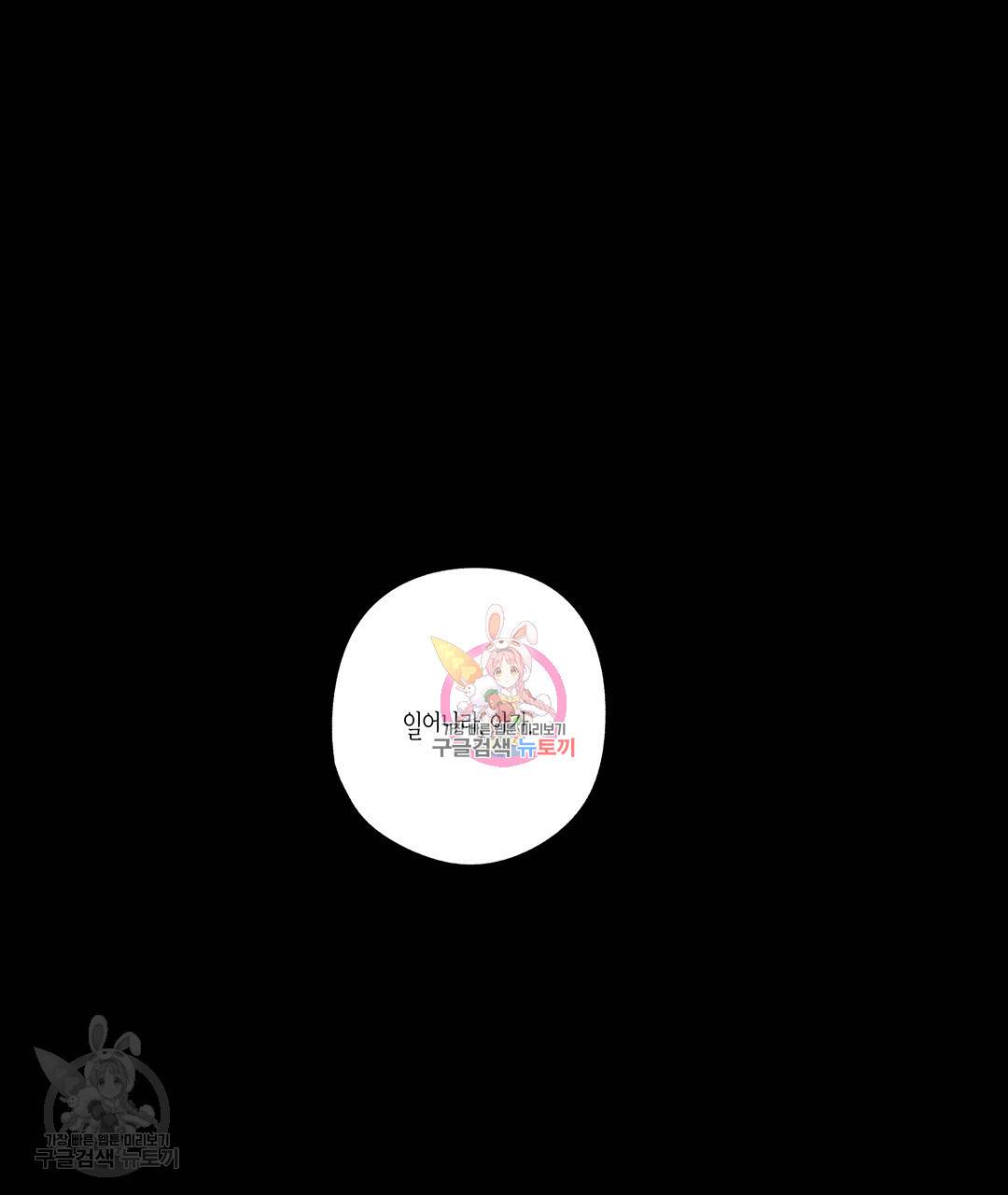 라디오 스톰 57화 1