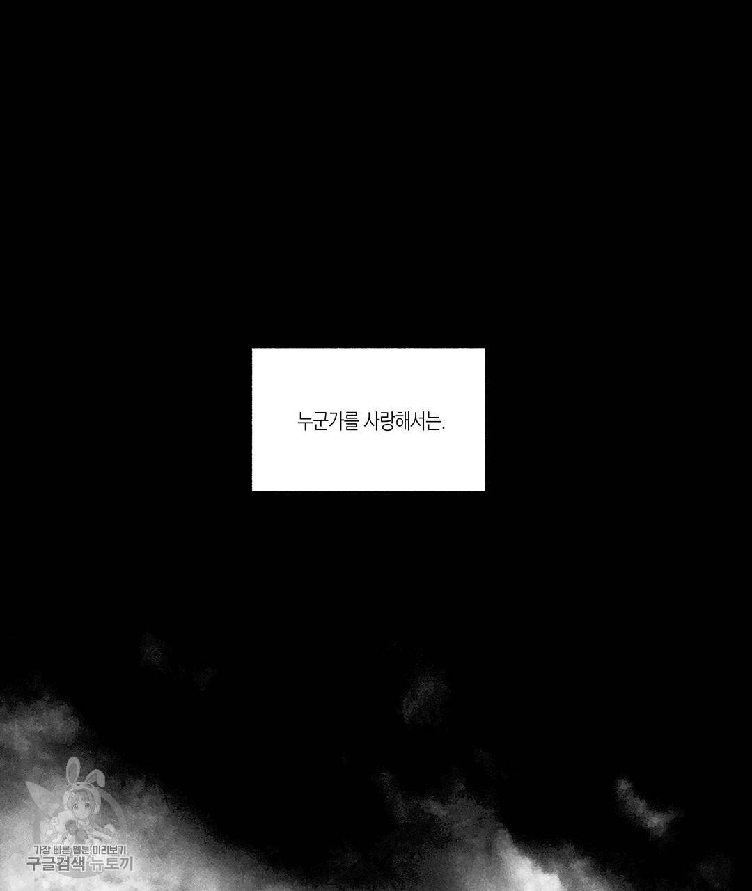 라디오 스톰 57화 14