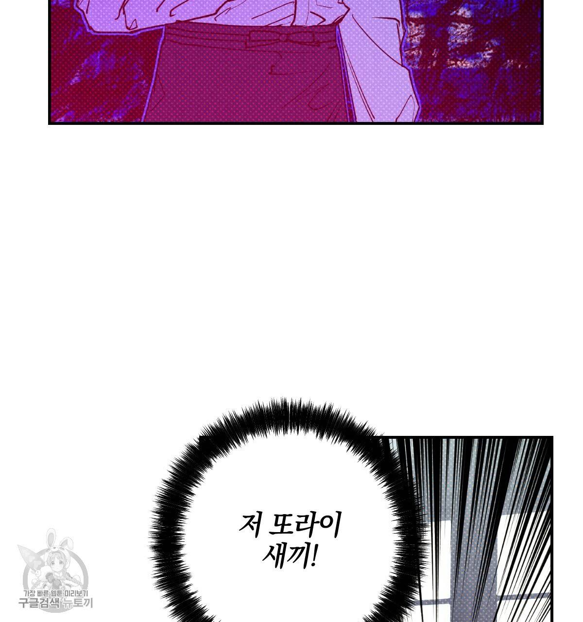 시맨틱 에러 29화 1부 완결 2