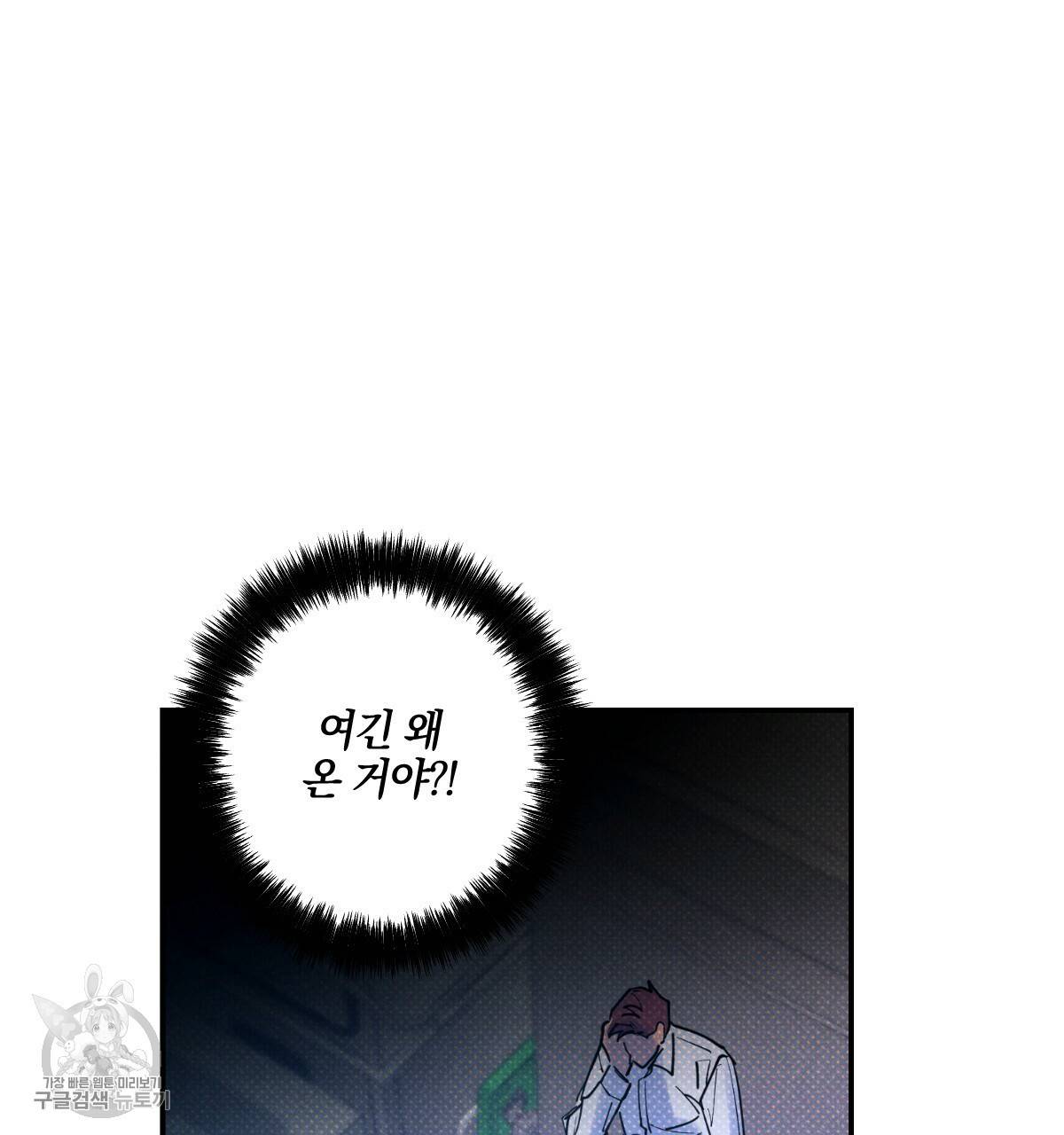 시맨틱 에러 29화 1부 완결 4