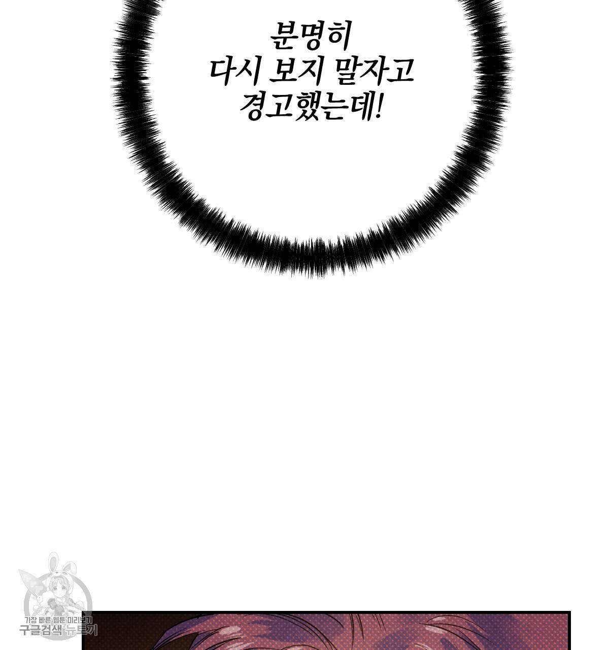 시맨틱 에러 29화 1부 완결 6