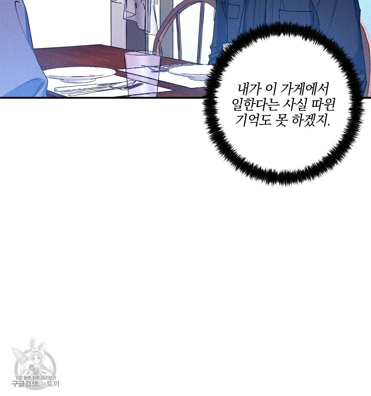 시맨틱 에러 29화 1부 완결 10