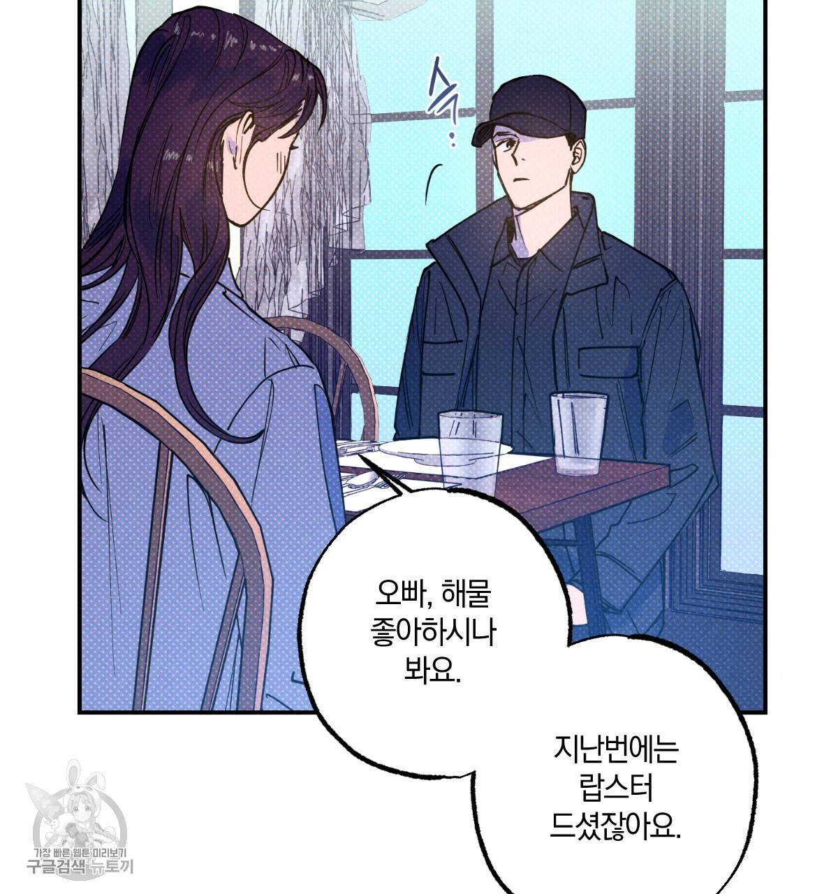 시맨틱 에러 29화 1부 완결 18