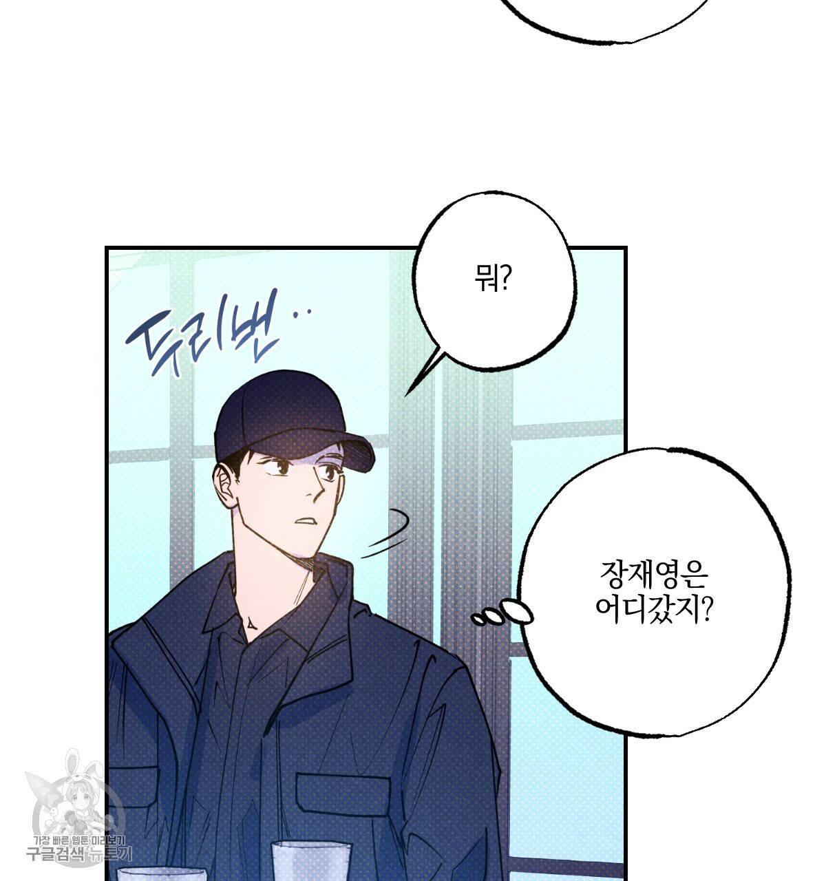 시맨틱 에러 29화 1부 완결 19
