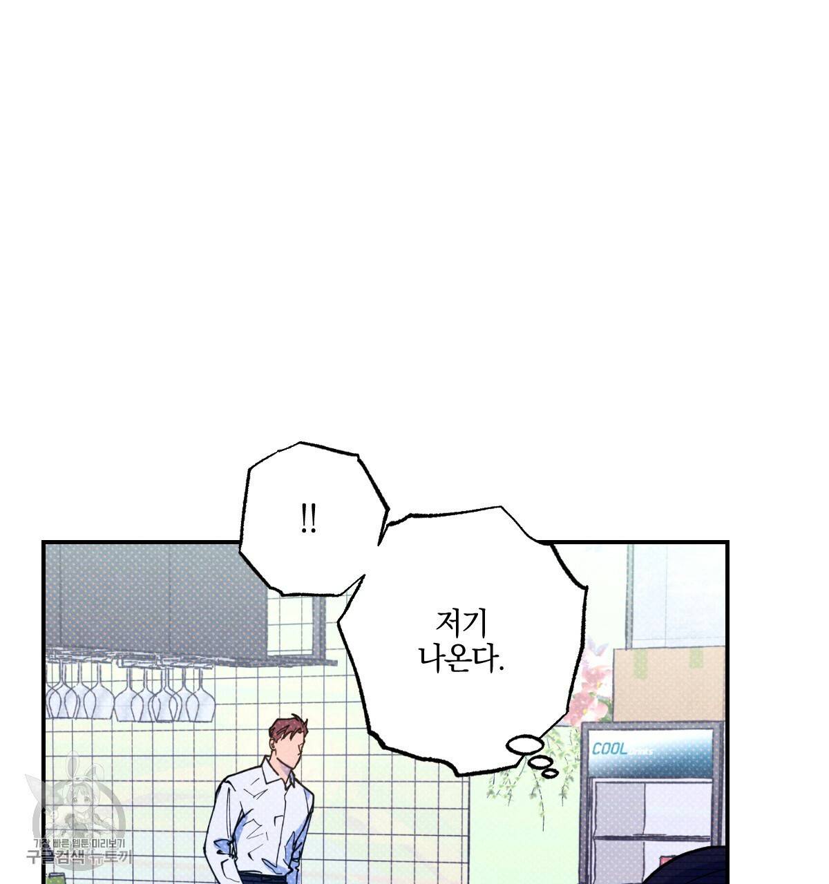 시맨틱 에러 29화 1부 완결 22