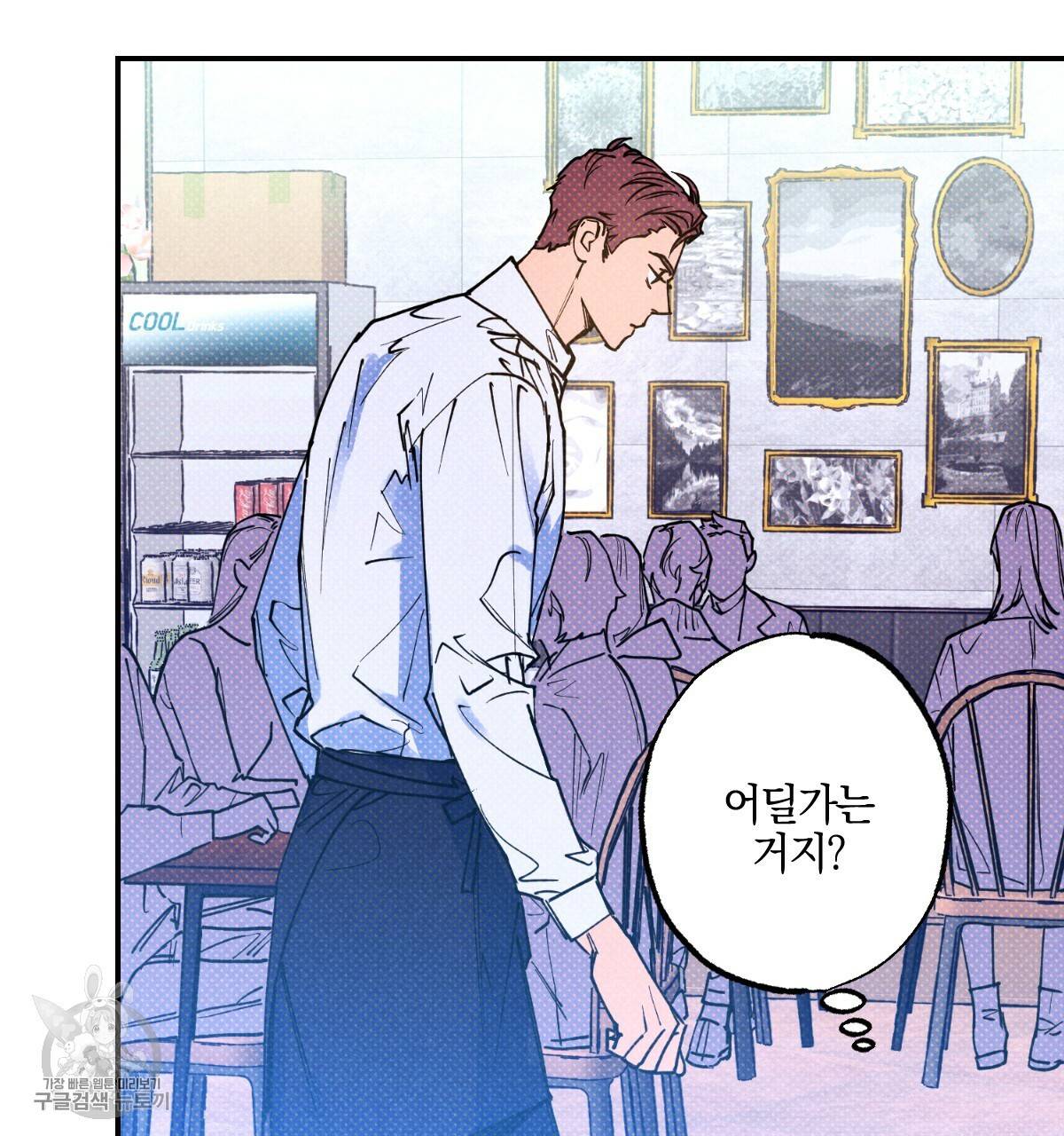 시맨틱 에러 29화 1부 완결 25