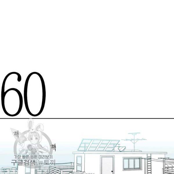 박한후의 매니저 17화 8