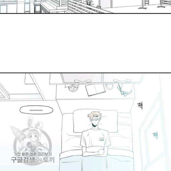 박한후의 매니저 17화 9
