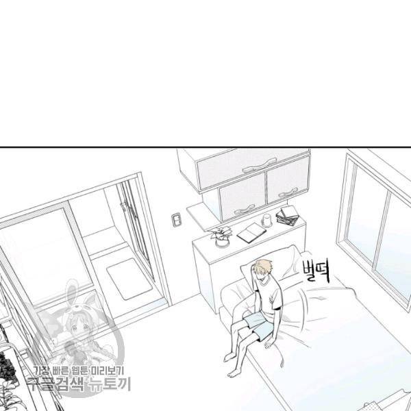박한후의 매니저 17화 11