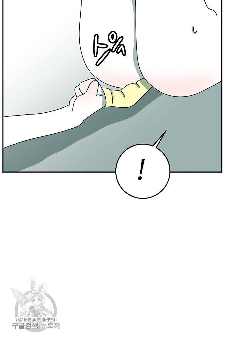 어차피 인간은 다 변태야 222화 2