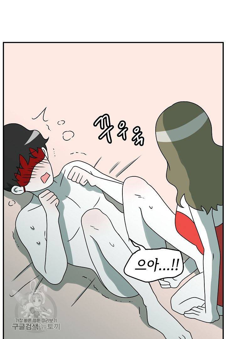 어차피 인간은 다 변태야 222화 4
