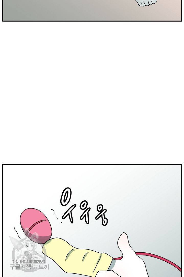 어차피 인간은 다 변태야 222화 5