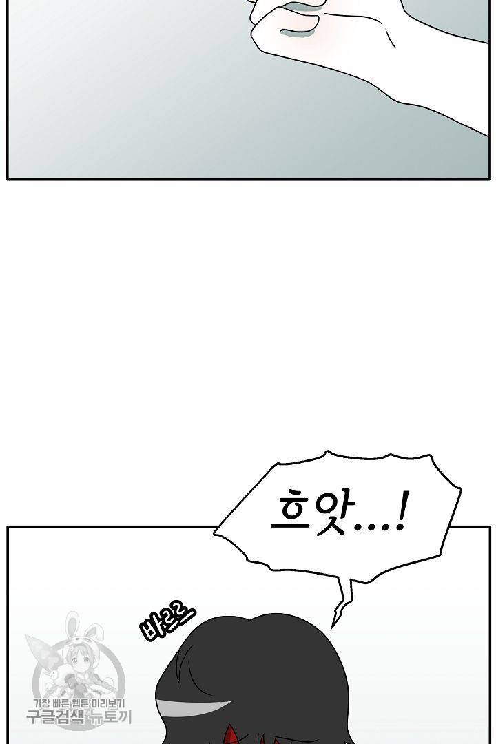어차피 인간은 다 변태야 222화 6
