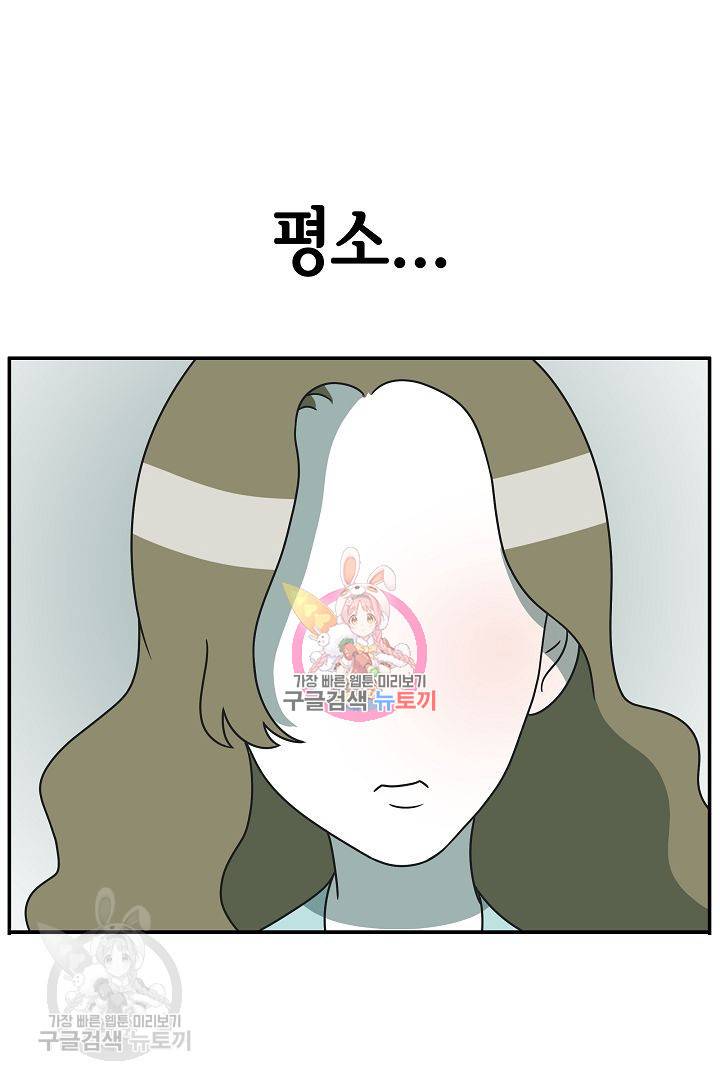 어차피 인간은 다 변태야 229화 1