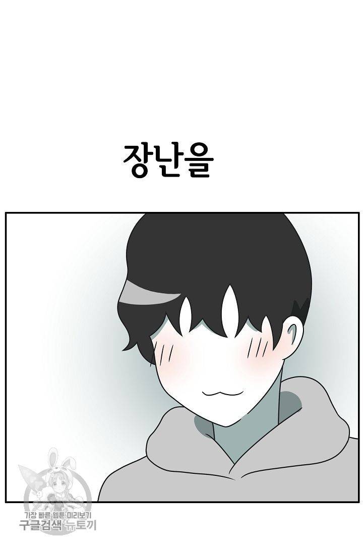 어차피 인간은 다 변태야 229화 2