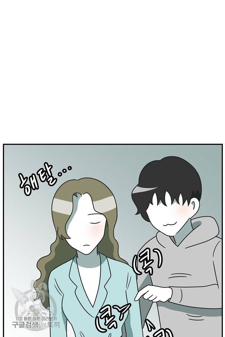 어차피 인간은 다 변태야 229화 3