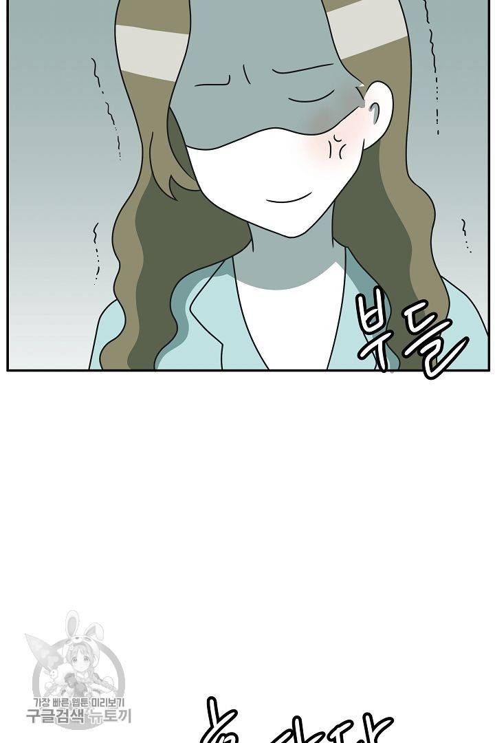 어차피 인간은 다 변태야 229화 5