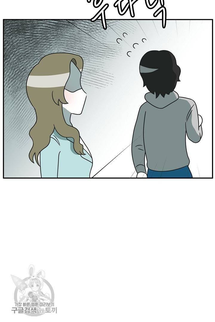 어차피 인간은 다 변태야 229화 6
