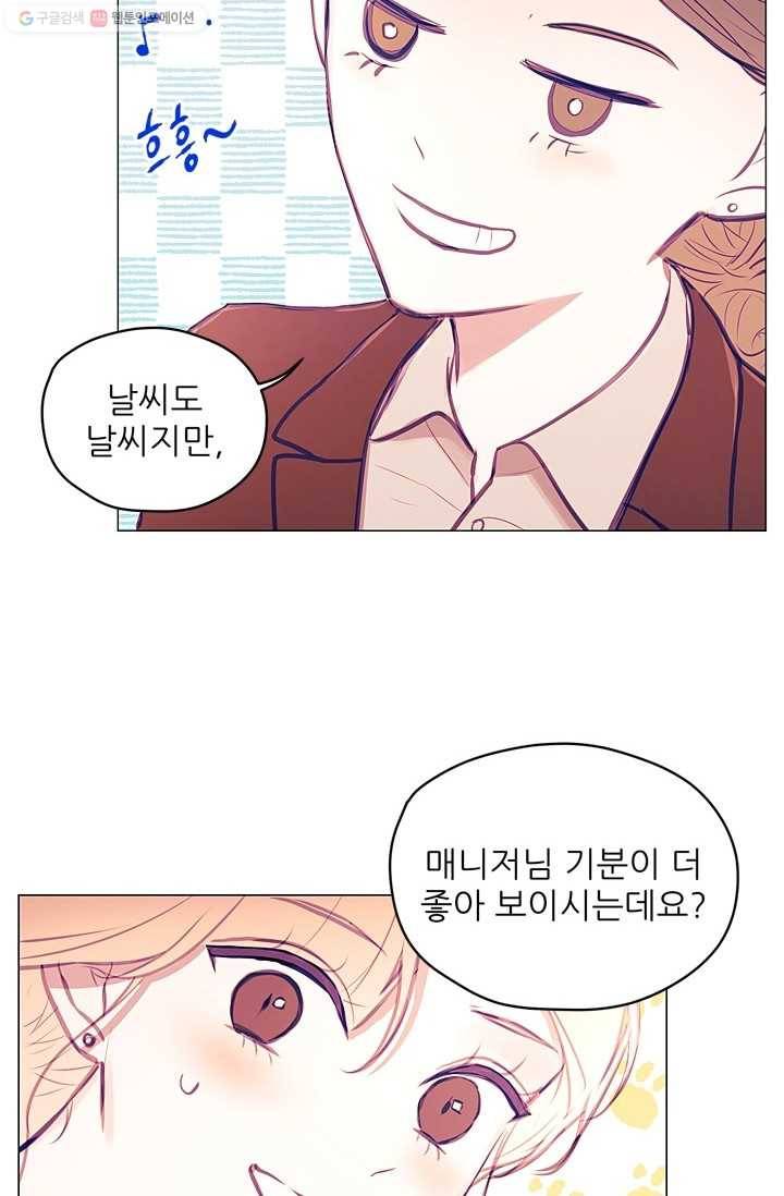가시 뽑힌 장미 14화 3