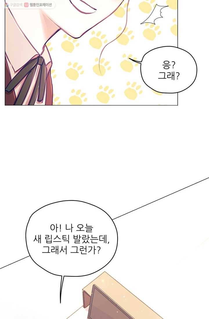 가시 뽑힌 장미 14화 4