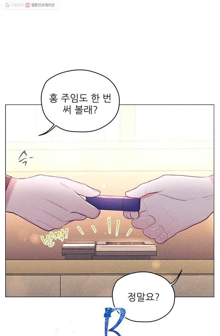 가시 뽑힌 장미 14화 6