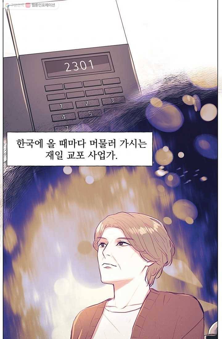 가시 뽑힌 장미 14화 9