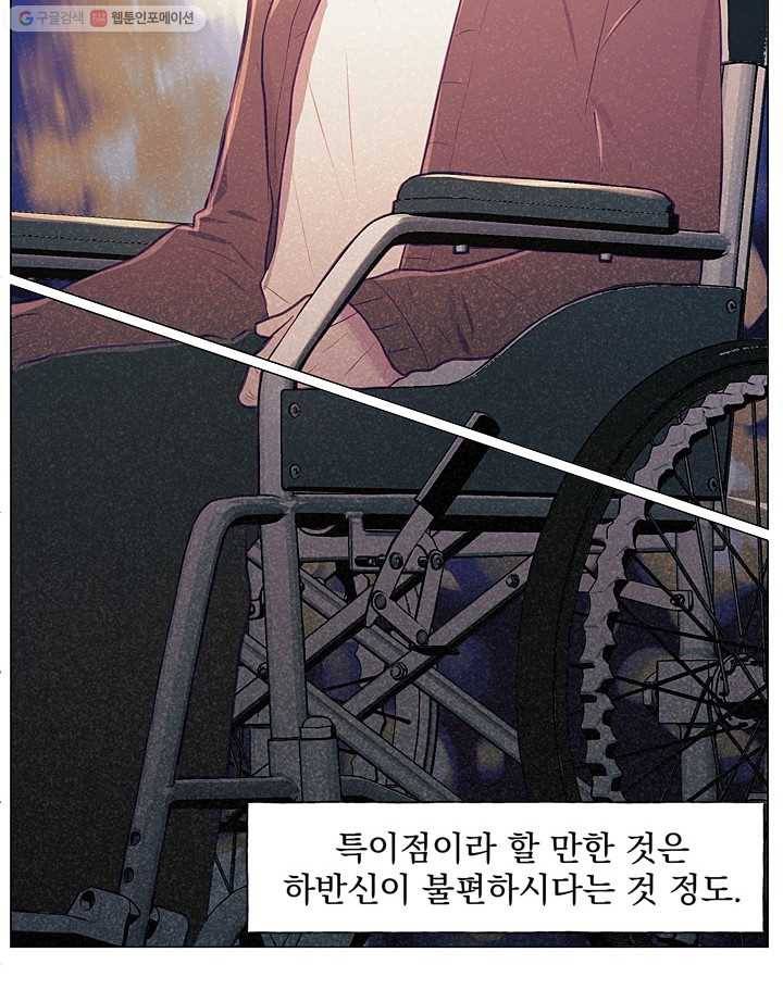 가시 뽑힌 장미 14화 10