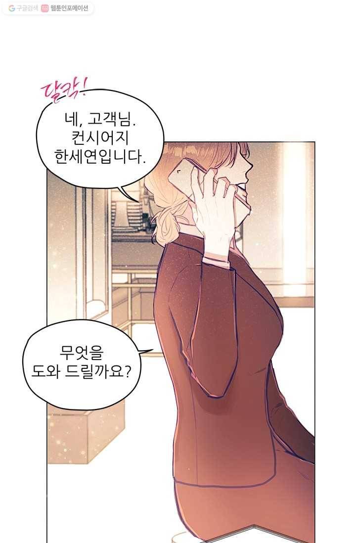 가시 뽑힌 장미 14화 11