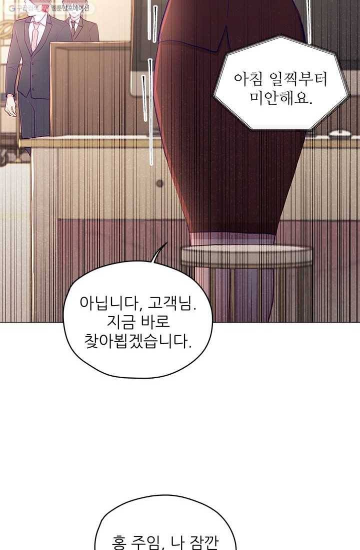 가시 뽑힌 장미 14화 14