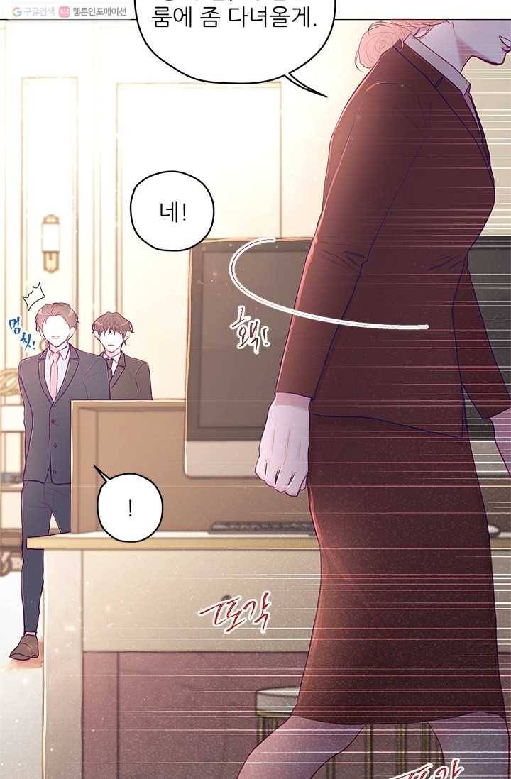 가시 뽑힌 장미 14화 15