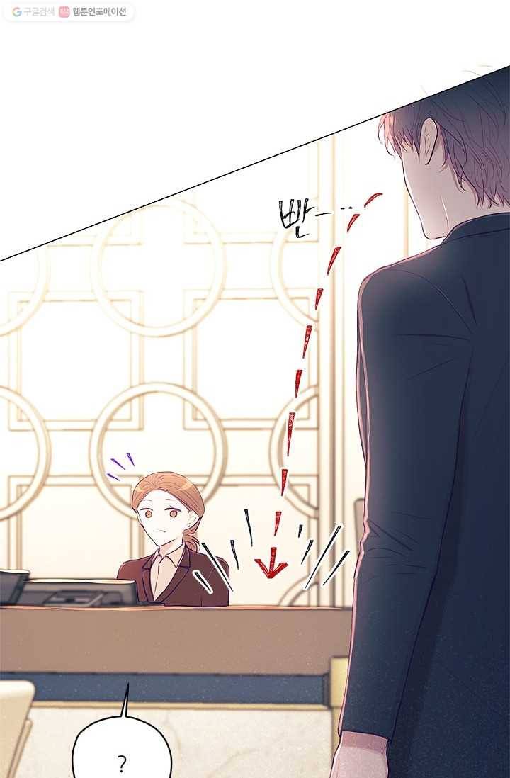 가시 뽑힌 장미 14화 17
