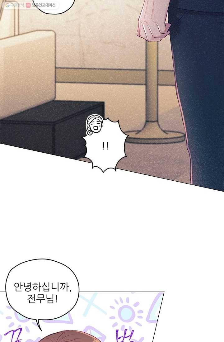 가시 뽑힌 장미 14화 18