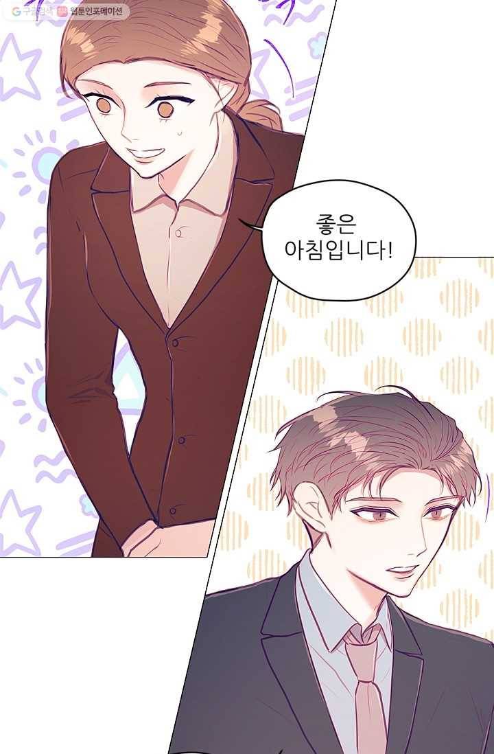 가시 뽑힌 장미 14화 19