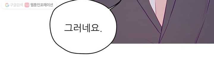 가시 뽑힌 장미 14화 20