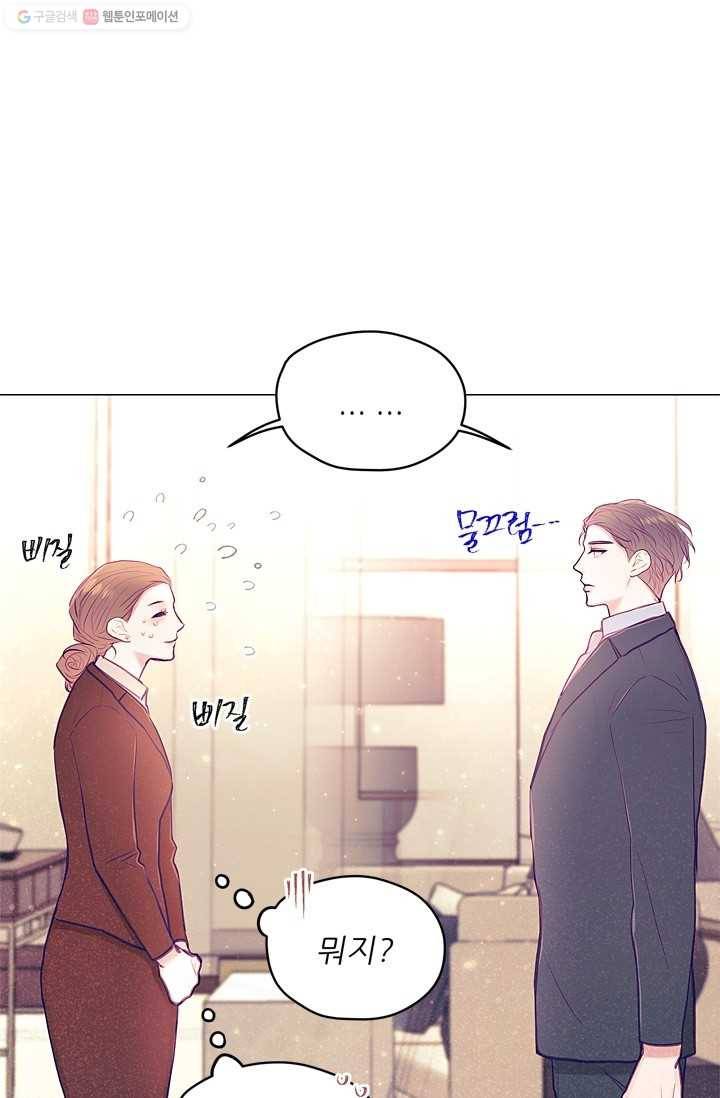가시 뽑힌 장미 14화 21